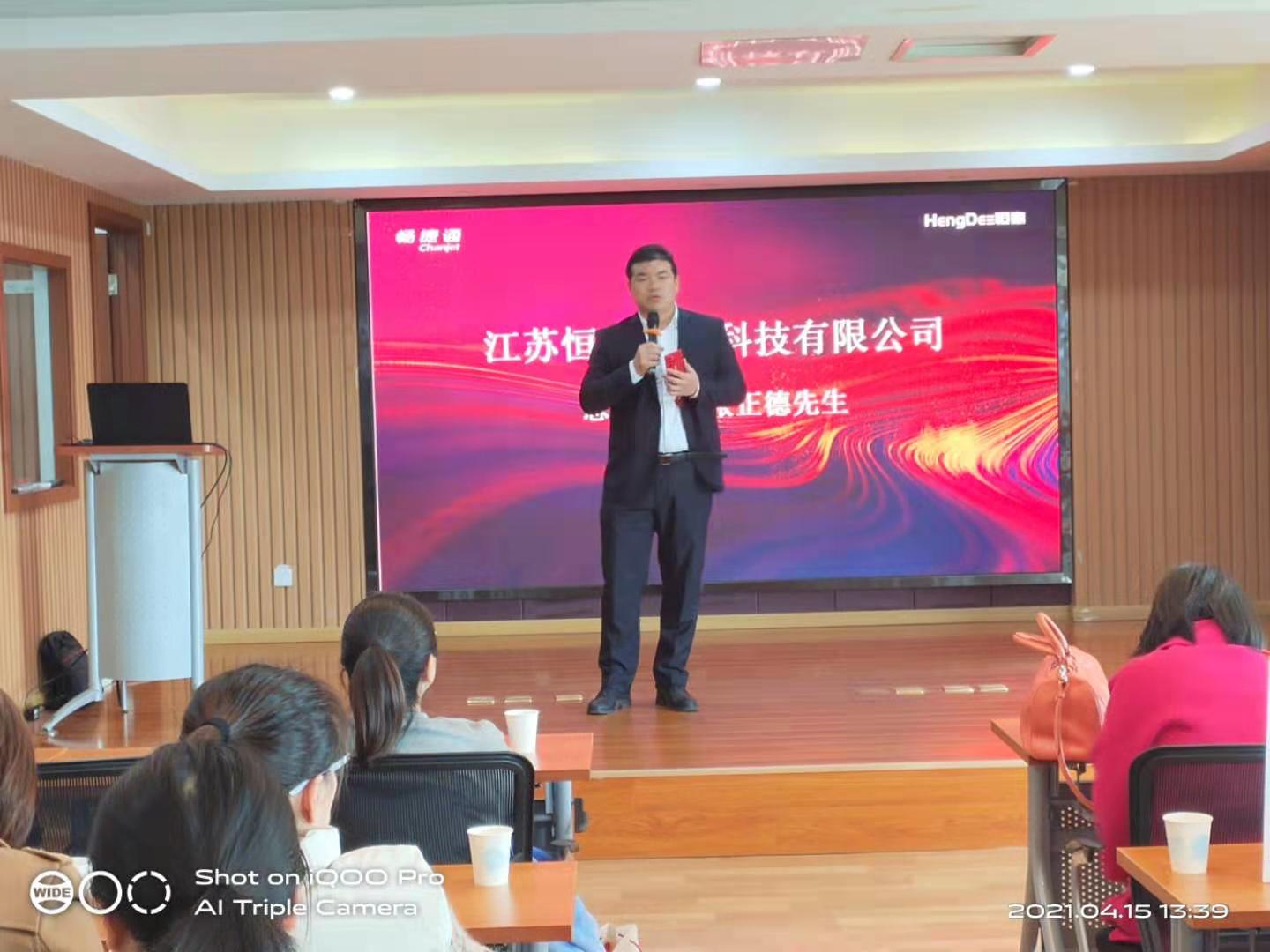 江苏千亿国际游戏官网网络科技有限公司总经理 张正德致辞